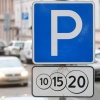 С 25 июля в центре Петербурга откроют 254 парковочных места