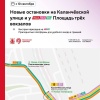 С сегодняшнего дня на маршрутах трамвая 7, 13, 37, 50 будут новые остановки — на Каланчёвской улице и у МЦД Площадь трёх вокзалов.