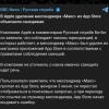 MAX удалили из App Store из-за санкций — Apple заявили, что «соблюдают законы юрисдикций, в которых работают», сообщает BBC.