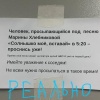 Красноярец включает в 5 утра «Солнышко моё, вставай» и достает соседей