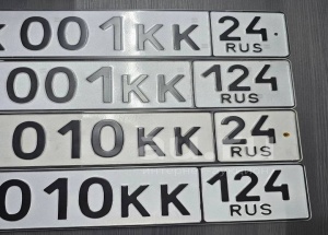 Красноярец за 50 миллионов рублей продает коллекцию «красивых» госномеров.