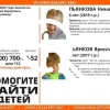 Семилетний мальчик и шестилетняя девочка пропали в Новокузнецке