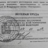 Счет за переезд: прокуратура потребовала восстановить льготы ветерана труда из Ачинска