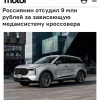 Россиянин купил китайский кроссовер за ₽2,4 миллиона, а спустя несколько лет отсудил за него больше 9 миллионов.