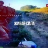 Охоту на всушников показали операторы дронов центра 
