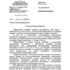 Тарифы в Красноярском крае с 1 октября вырастут в среднем на 15% Официальные...