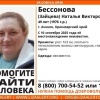 10 сентября ушла из дома по адресу: ул. Строителей, 17 и не вернулась. Из...