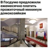 Домохозяйкам хотят выплачивать зарплату. В...