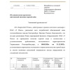 Снизят качество горячей воды в Екатеринбурге до 2032 года. Роспотребнадзор...