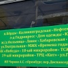 Оренбург: с 15 сентября запущен маршрут № 85Н — Берды — Степной; на линии 4 автобуса