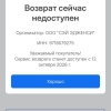 Покупатели билетов на отменённый концерт Канье Уэста снова не могут вернуть...