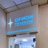 «Орион телеком» с 10 июля начнёт отключать интернет при отрицательном балансе...
