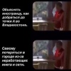 Китайские туристы массово теряются во Владивостоке — из-за отсутствия в...