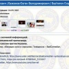 BadComedian попал на «Миротворец»