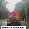 Всего одна машина сзади — и уже другой человек. Источник: 🤔 авто
