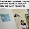 О твоём ОКР узнает товарищ майор! Минздрав РФ собирает единый реестр всех,...