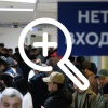 Эксперимент по регистрации мигрантов через мобильное...