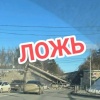 Спокойно, это все враки! В мэрии Новосибирска опровергли информацию об обрушении путепровода в Академе