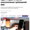 Айфоны россиян могут превратиться в «кирпичи», предупреждают эксперты.