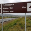 В Хакасии обновят знаки туристской навигации В порядок туристские указатели...