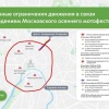 Напоминаем, что внешнюю сторону Садового кольца закроют для транспорта с...