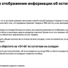 Wildberries запретил селлерам смотреть, где их товар.