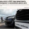 У автомобилей в России может появиться цифровой паспорт.