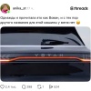 Русификация «китайцев» прошла успешно. Источник: 🤔 авто