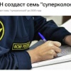 В России построят семь «суперколоний» — крупных комплексов, которые объединят функции СИЗО, тюрьмы и исправительной колонии.