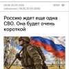 Государственное агентство «РИА Новости» пообещало россиянам ещё одну «короткую СВО» — на этот раз в Литве.