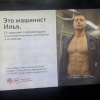 Ничего необычного, просто машинист в московском метро.