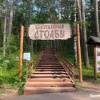 Турист сломал ноги на «Красноярских Столбах». Его пришлось эвакуировать