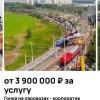 В Москве теперь можно устроить настоящие железнодорожные гонки — для этого сдают в аренду сразу четыре паровоза.