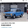 Лол, в России продают «шестёрку» 1991 года за ₽5,5 МИЛЛИОНА — в кредит за неё придётся платить ежемесячно по ₽100 тысяч на протяжении 8 лет.