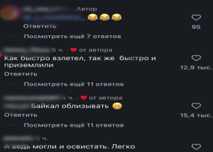 «Навёл тишины»: в Сети обсуждают провальное выступление Шамана