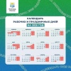 Когда наступят следующие длинные выходные? Не скоро.