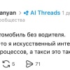 POV: сел в беспилотное такси. Источник: 🤔 авто