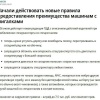 С 26 июля водители обязаны не только уступать дорогу, но и полностью освобождать полосу для кортежей и автомобилей с мигалками — при необходимости даже съезжать на обочину.