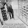 Два покупателя устроили разборки в магазине на Блюхера, 93