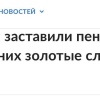 Москвич отдал мошенникам 2,5 кг золота стоимостью более 30 млн рублей