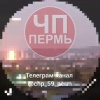БПЛА массово атакуют Пермь