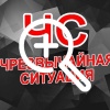 В Брянской области в восьми муниципалитетах введён режим «Чрезвычайная ситуация»