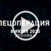 8 июня. Главное 🇷🇺 Подпишись - Хроники СВО