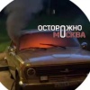 Жители Братеево сообщили о сильном запахе гари — его источником, предположительно, оказался горящий автомобиль.