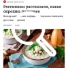 на квасе — самая вредная: магазинный квас забит сахаром и консервантами.