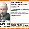 Красноярец, пропавший на Столбах, собирался встретиться со знакомым после прогулки