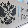 Минцифры предложило обязать иностранные сайты и приложения авторизовывать пользователей на территории России только по номеру телефона.