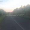 Уничтожение вражеского дрона при помощи стрелкового оружия.