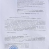 В Канске потребовали проверить диплом кандидата в депутаты Госдумы Олега...