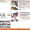 Вторые сутки в микрорайоне Московском г. Брянска идет поиск подростков пропавших 1 июня в районе реки Десна.